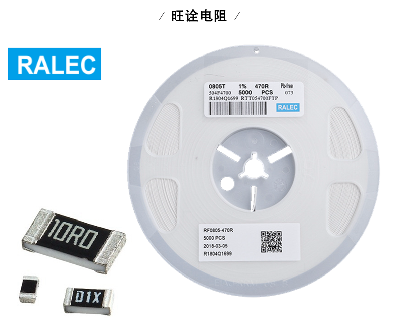 合金电阻1206 0.005Ω(5mR) ±1% 1W详解